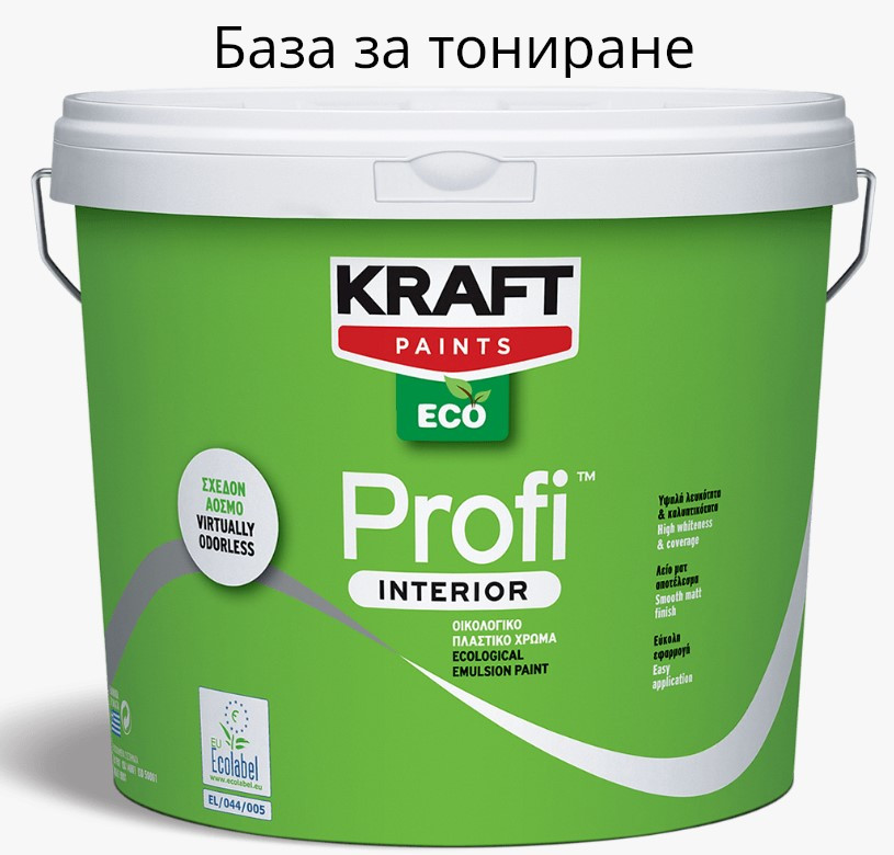 Гръцка интериорна боя Profi Interior eco База за оцветяване 0,98л.